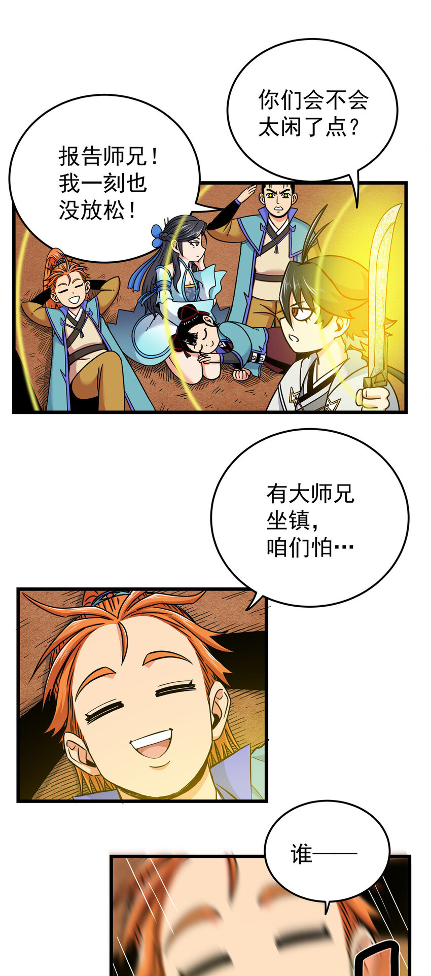 87 火魔蚁群27