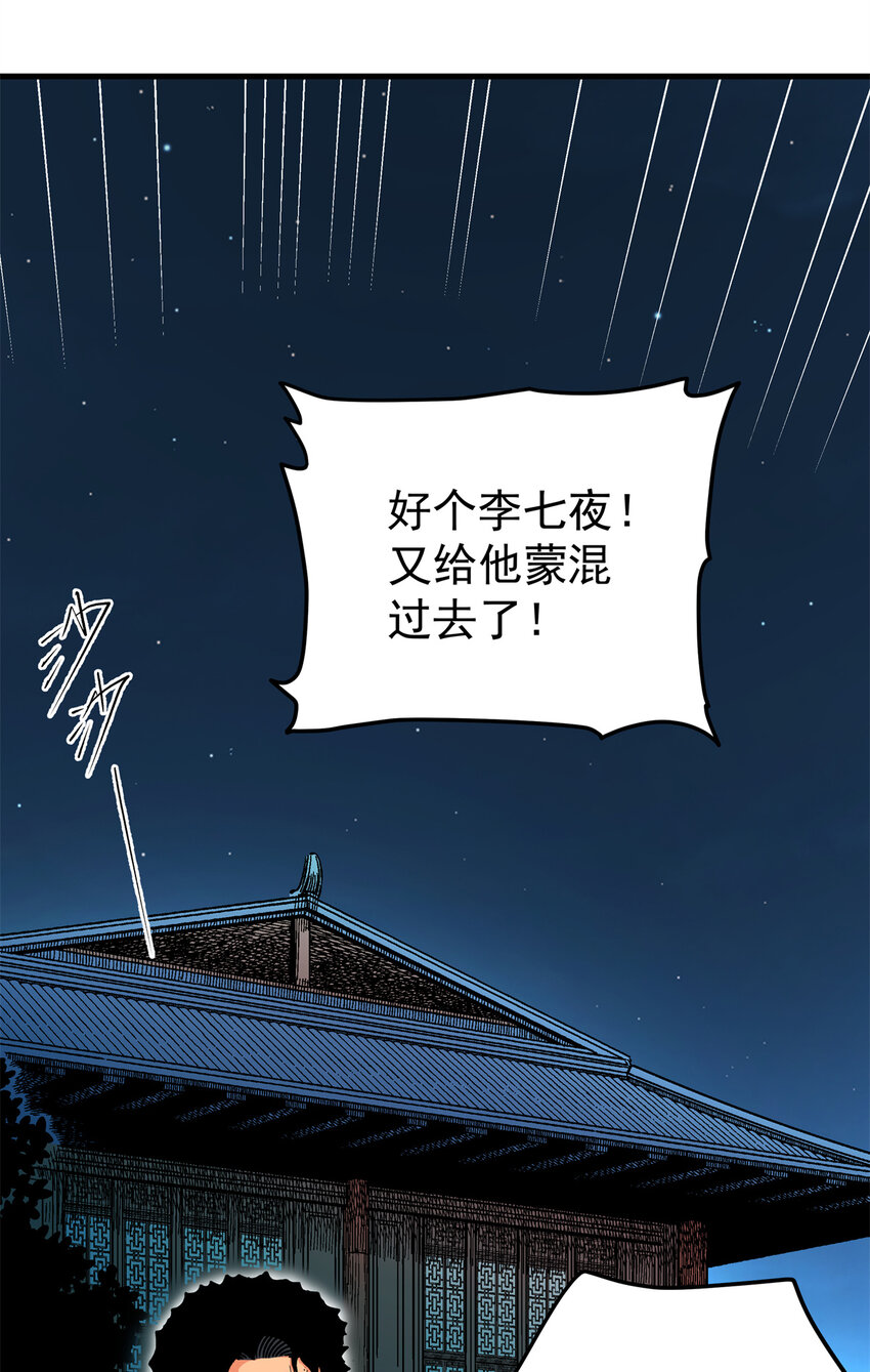 43 不许偷懒哦7