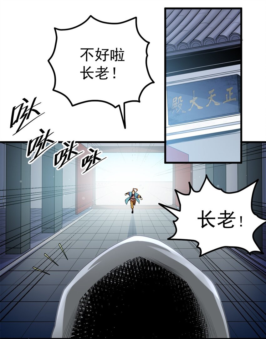01 首席弟子19