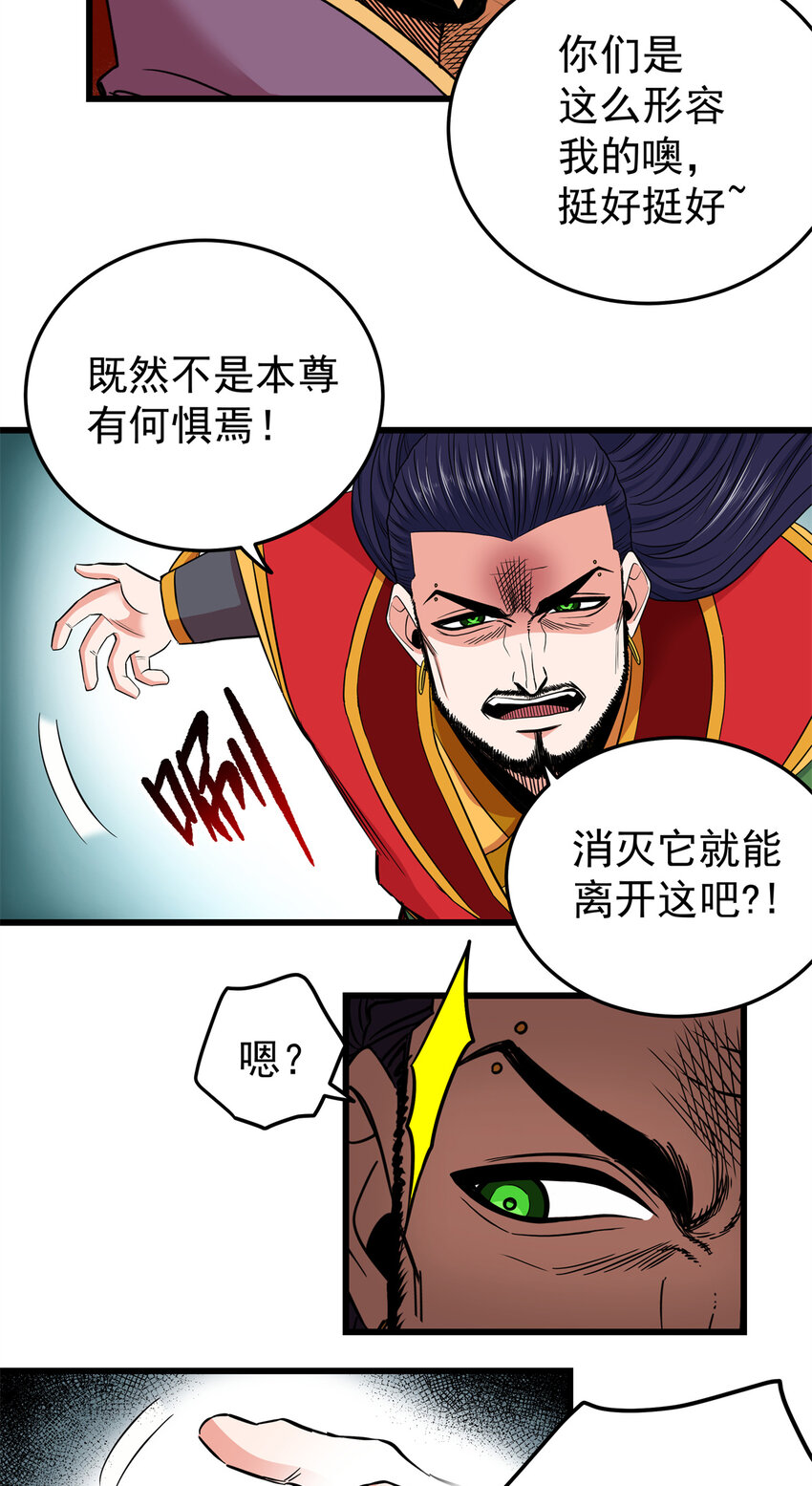 68 仙帝威蕴14