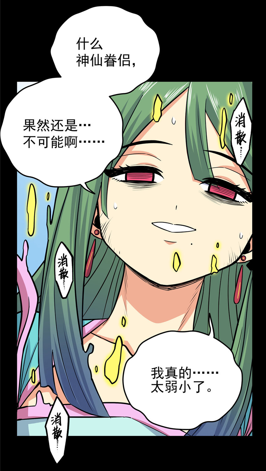 62 安息之地19