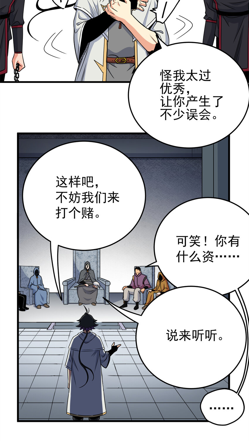 34 打个赌吧3