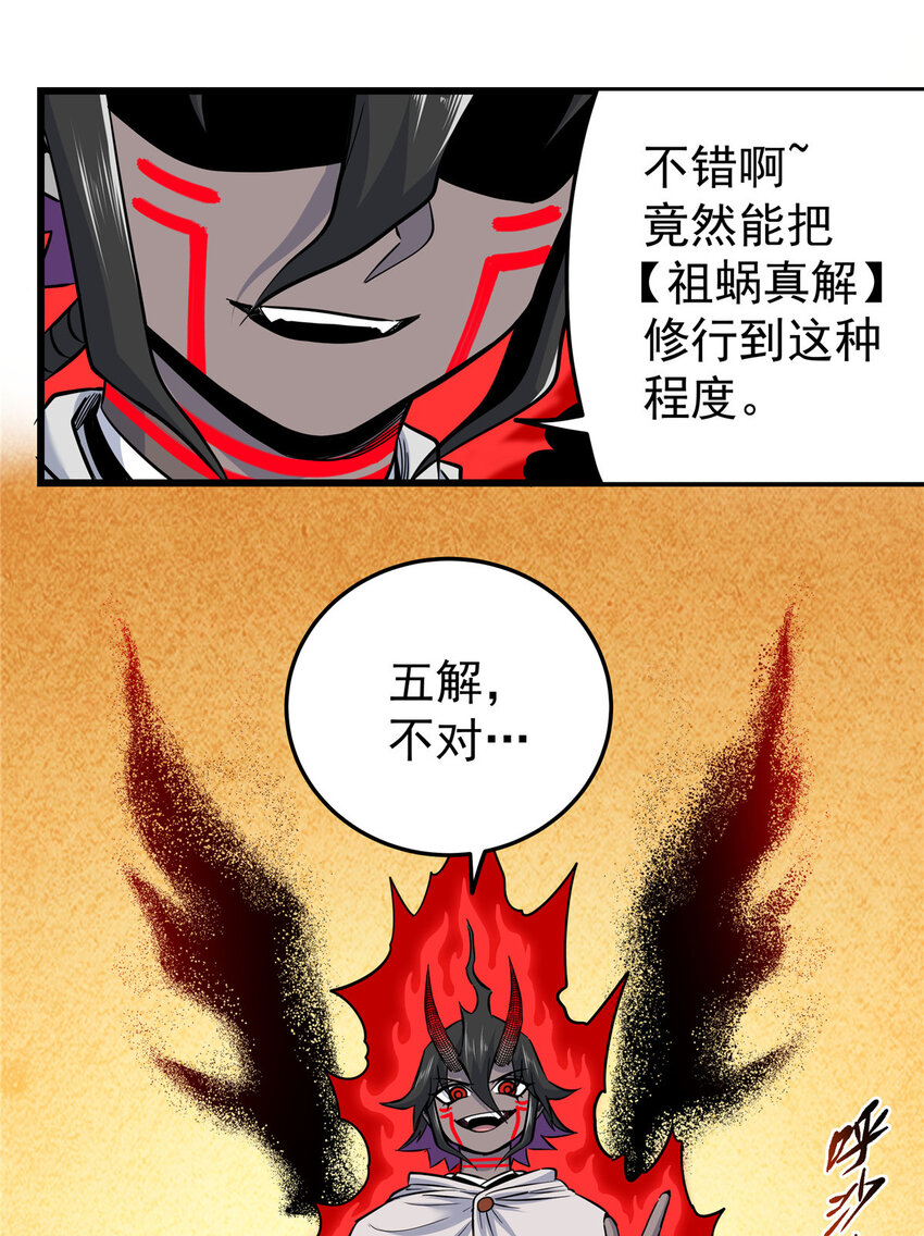 77 大蜗牛33