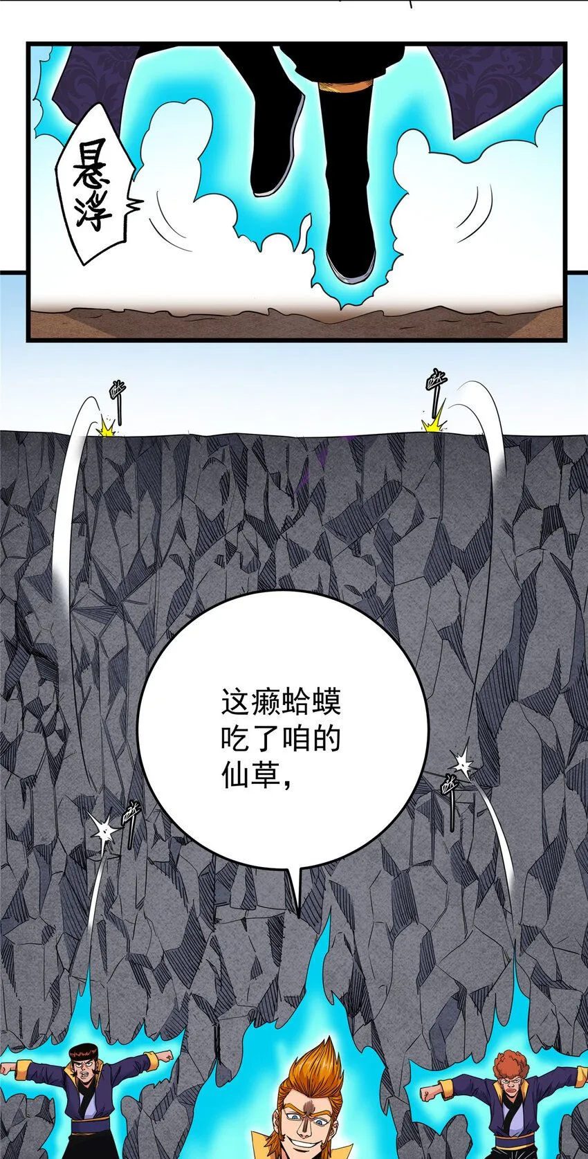 100 看你干的好事！4