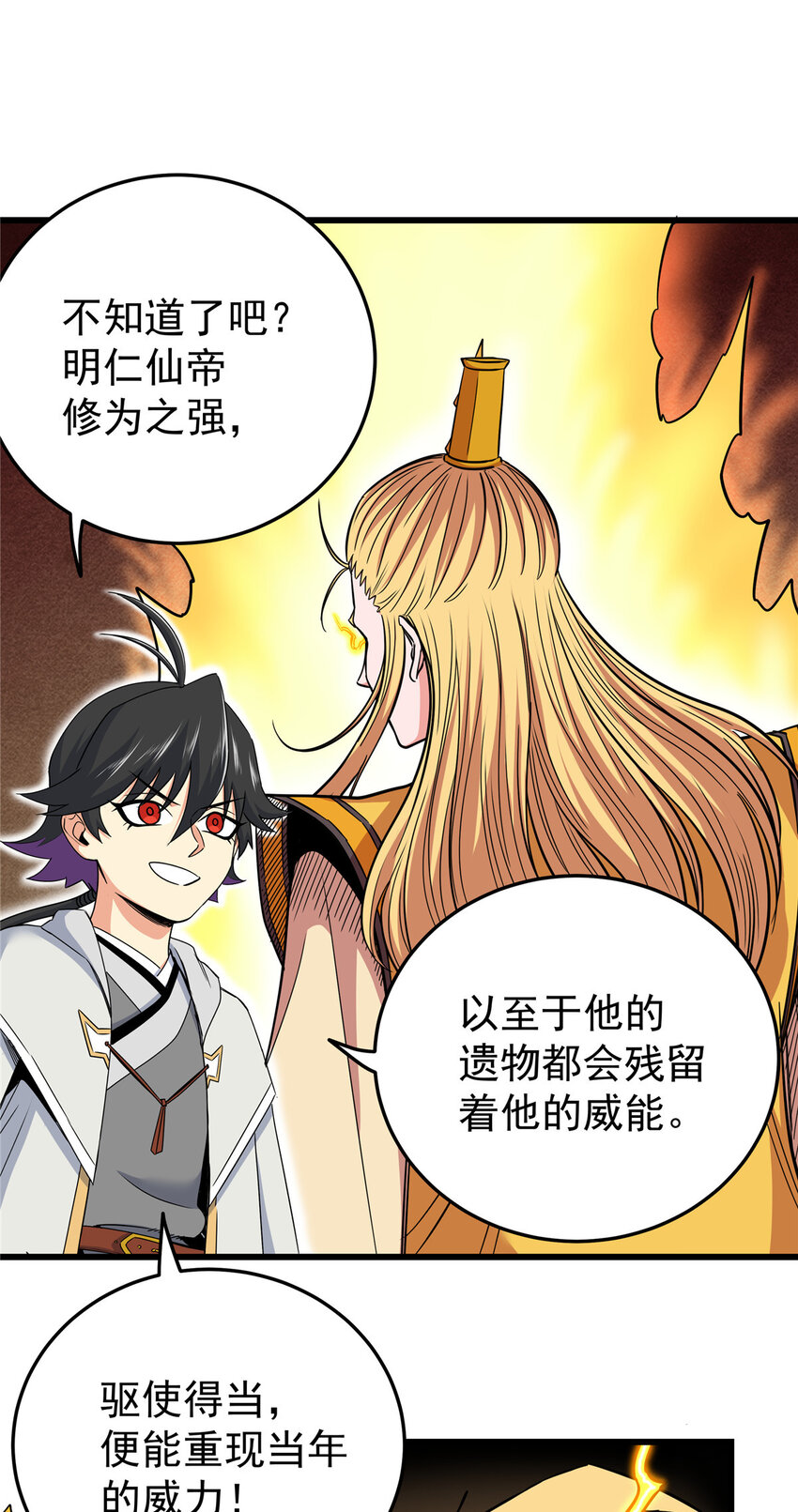 62 安息之地30