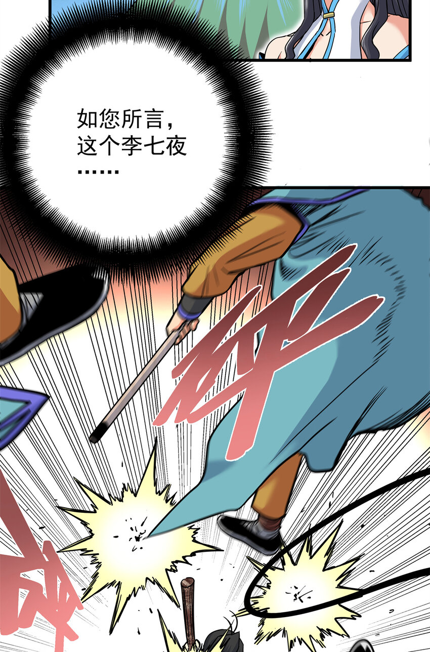 44 深不可测9