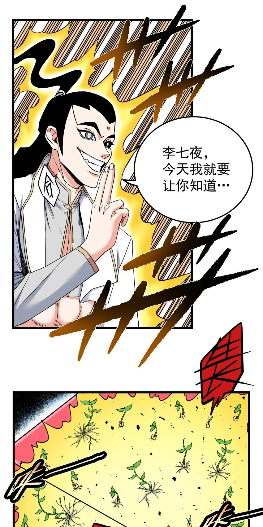 93 你的死期13