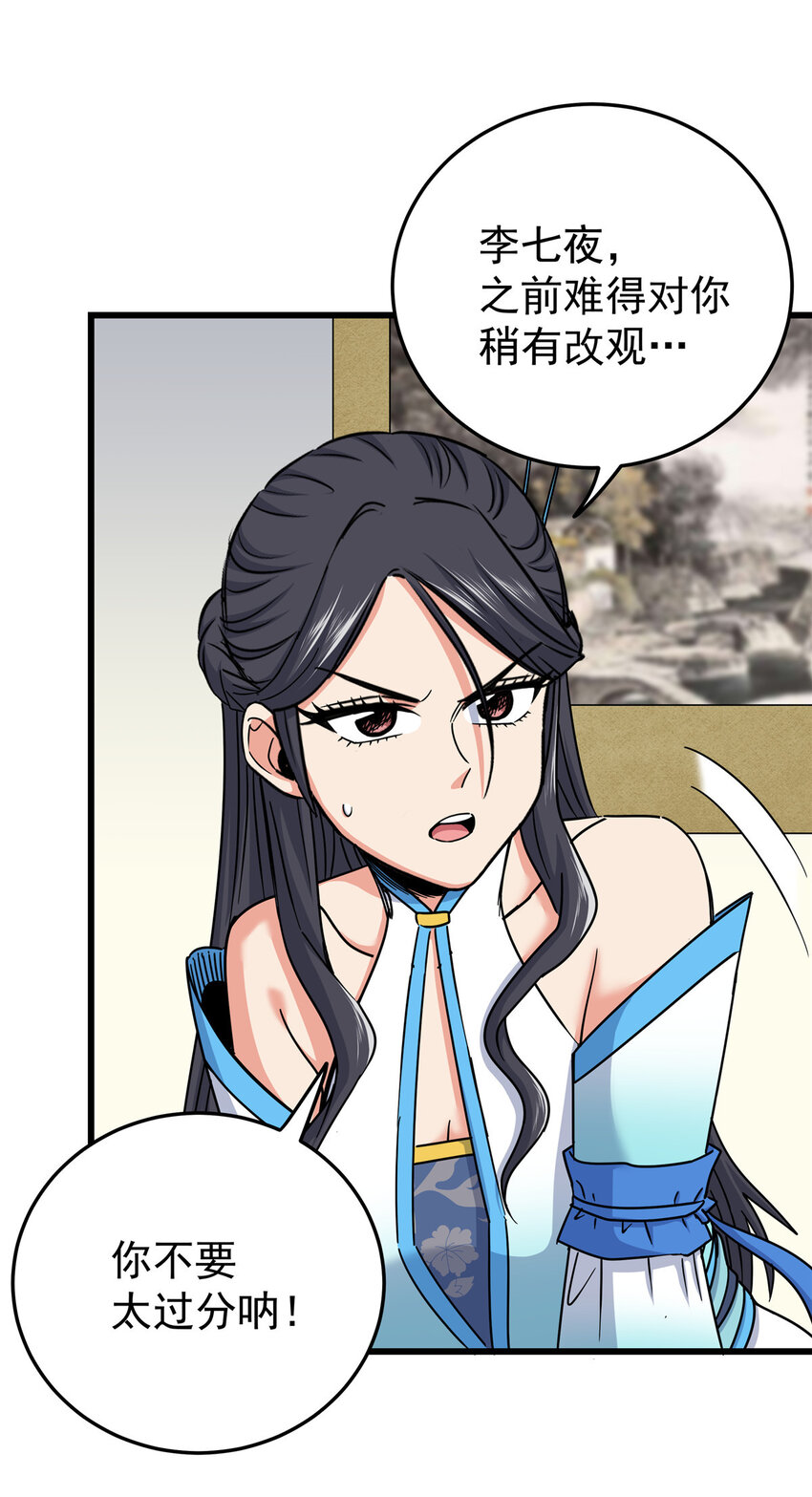 59 打扰了…8