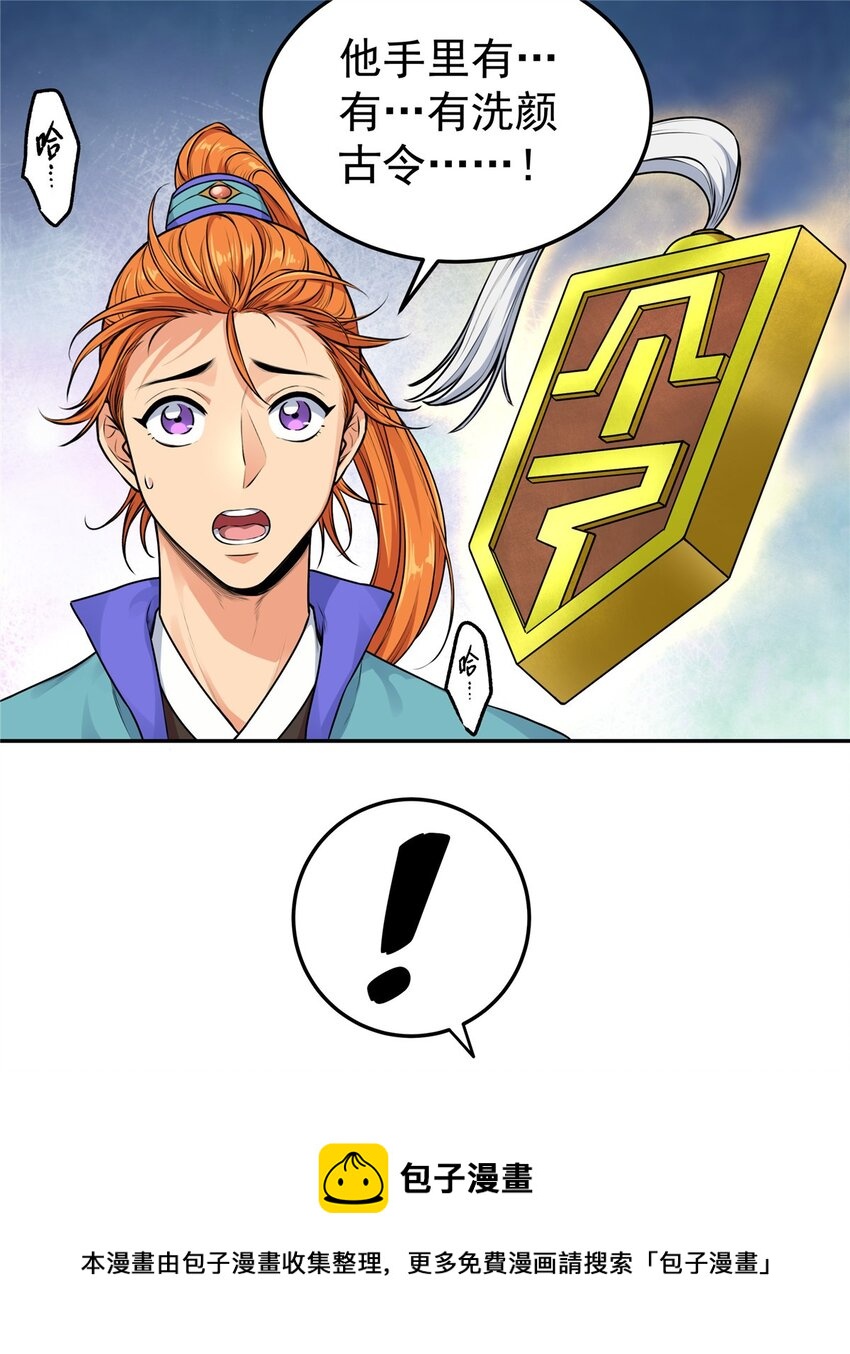 01 首席弟子24