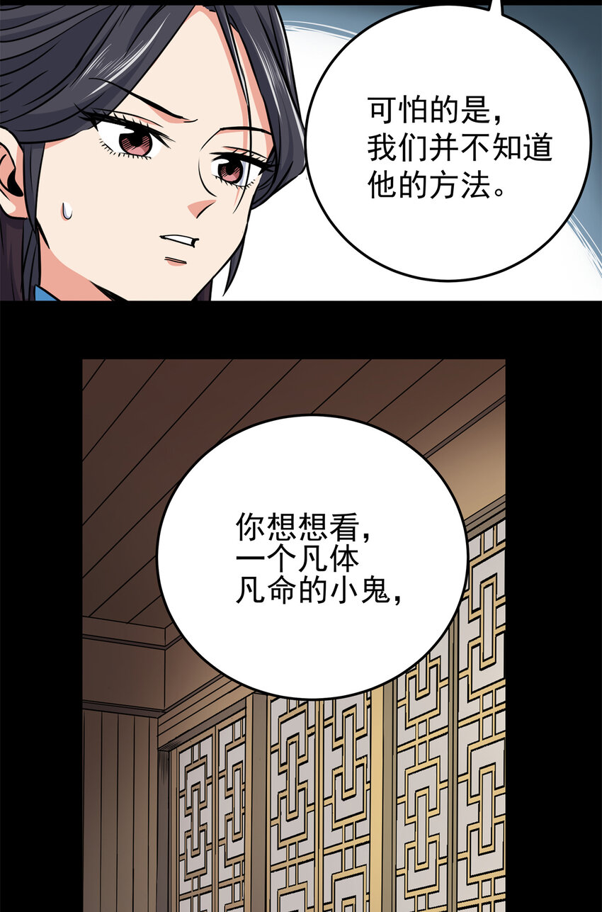42 公主求见21
