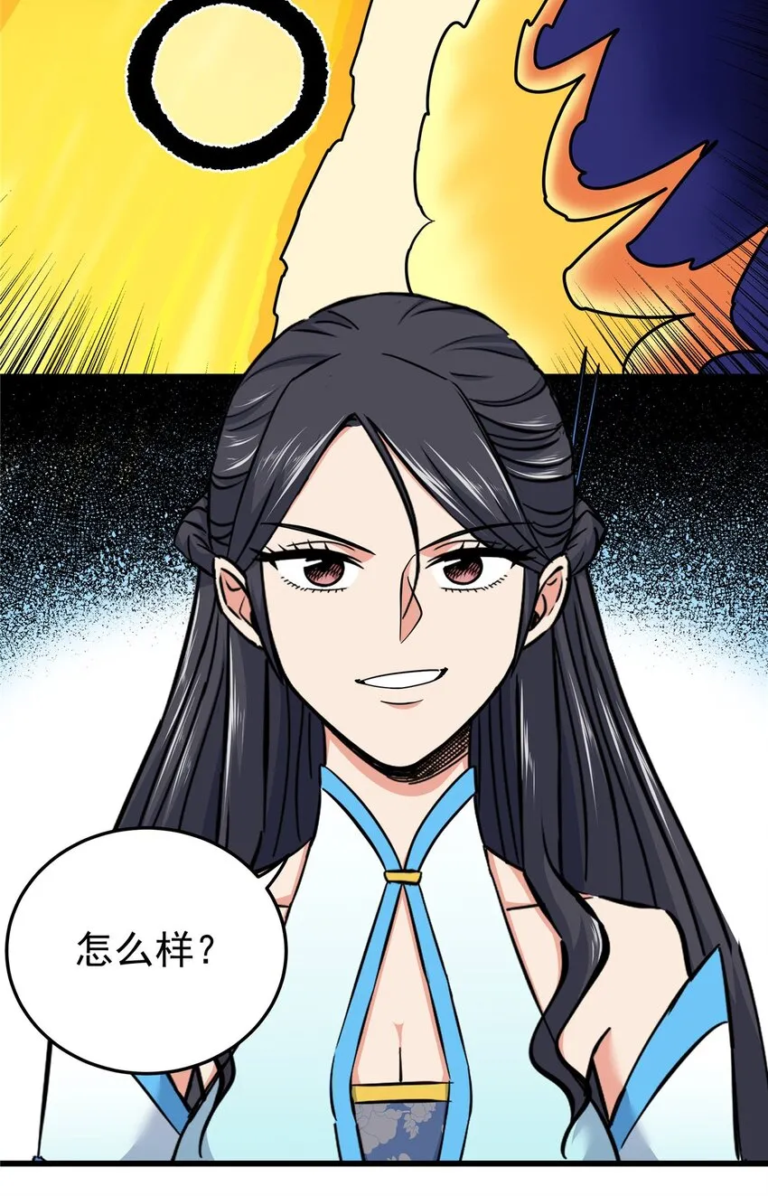 97 神王之器12