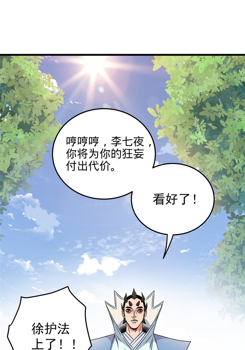 14 乱心林试炼10