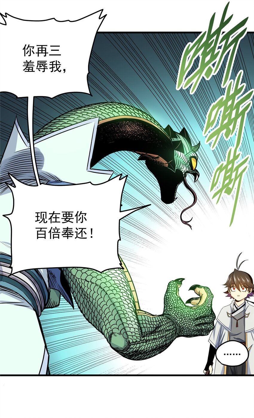 19 沦为笑柄1