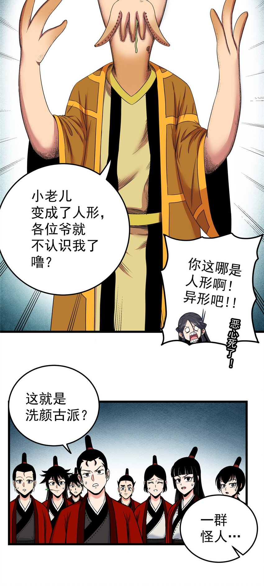 80 苏掌门归来32