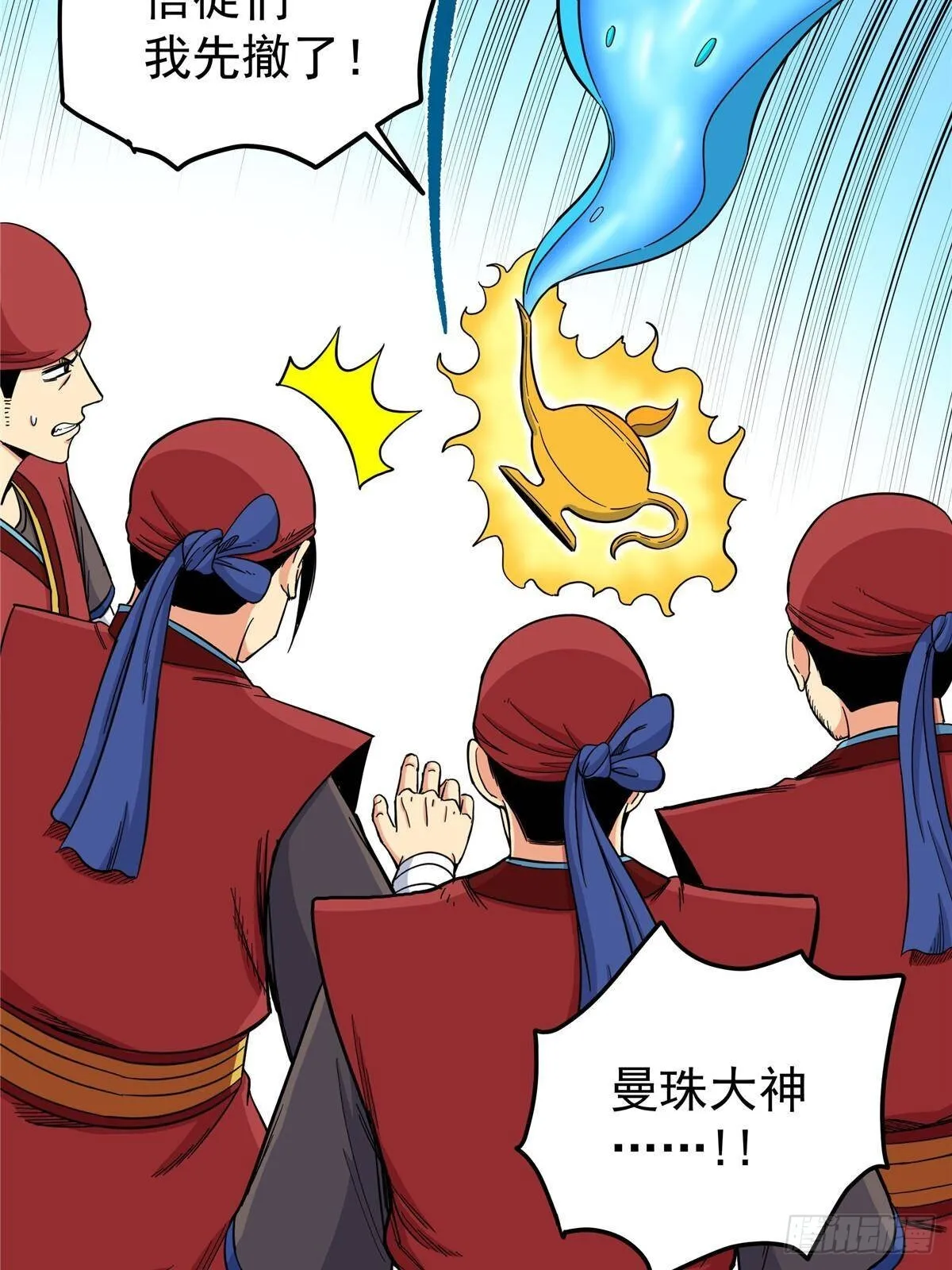 110 蒲魔24