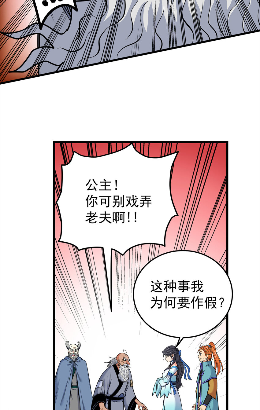 74 开什么玩笑？！8