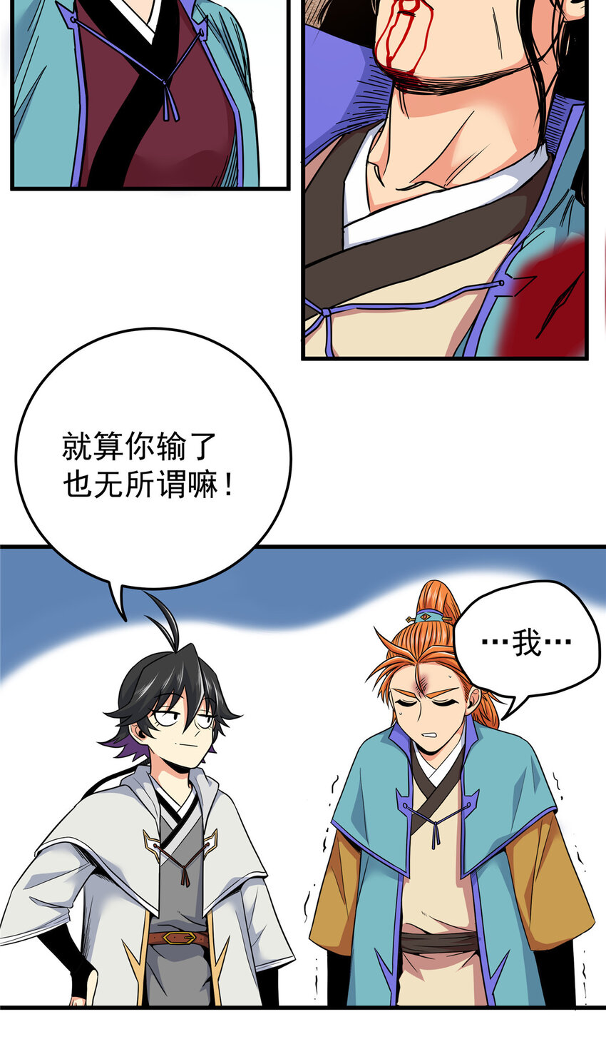 52 这样的勇士28