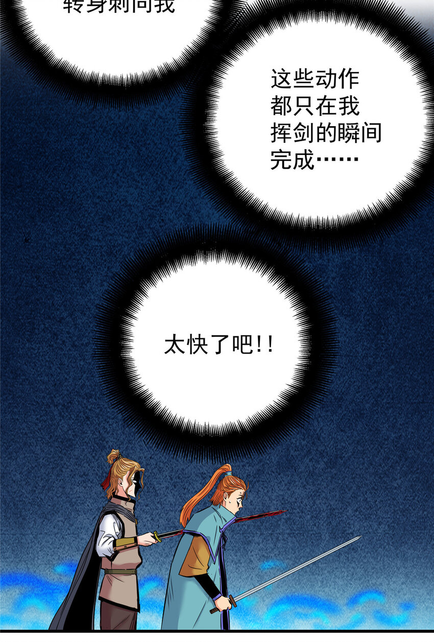 55 取你性命！26