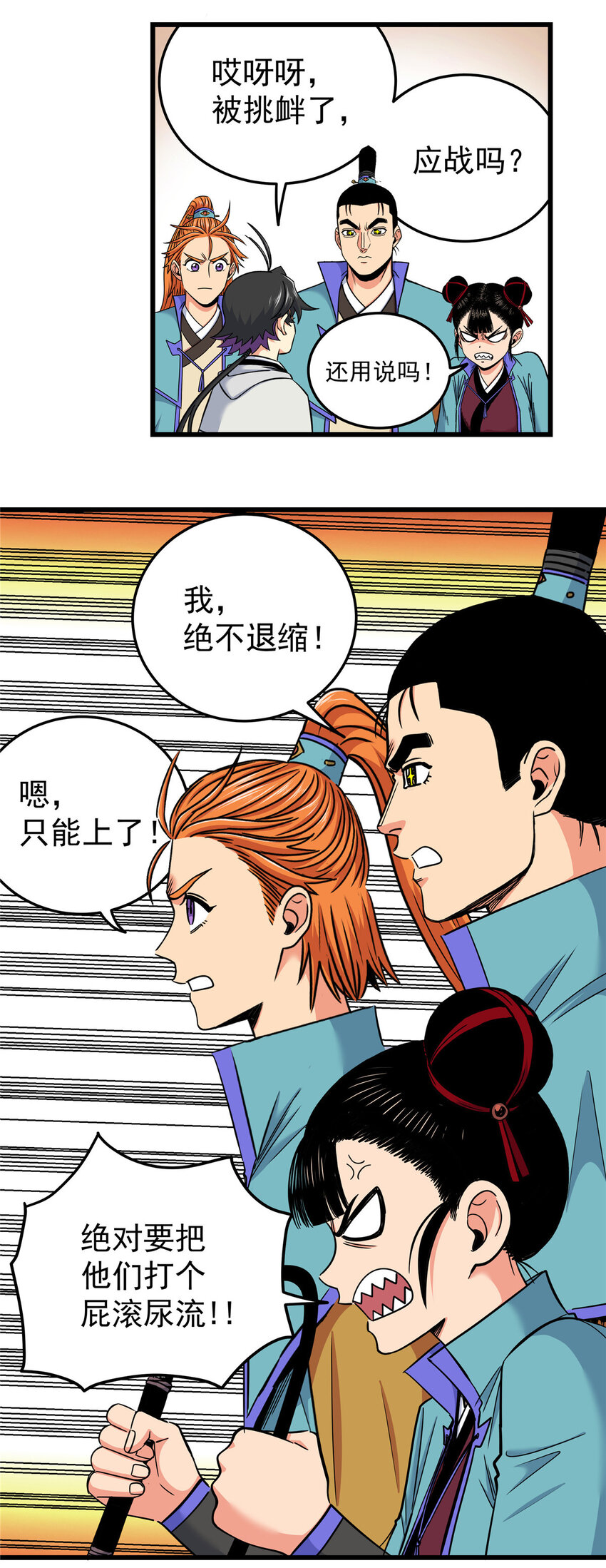 82 通往魔背岭14