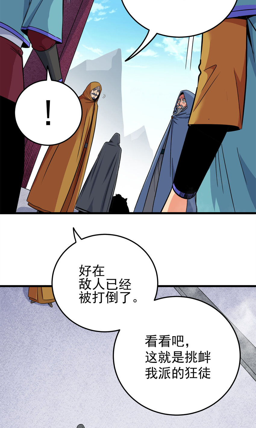 66 全员备战4