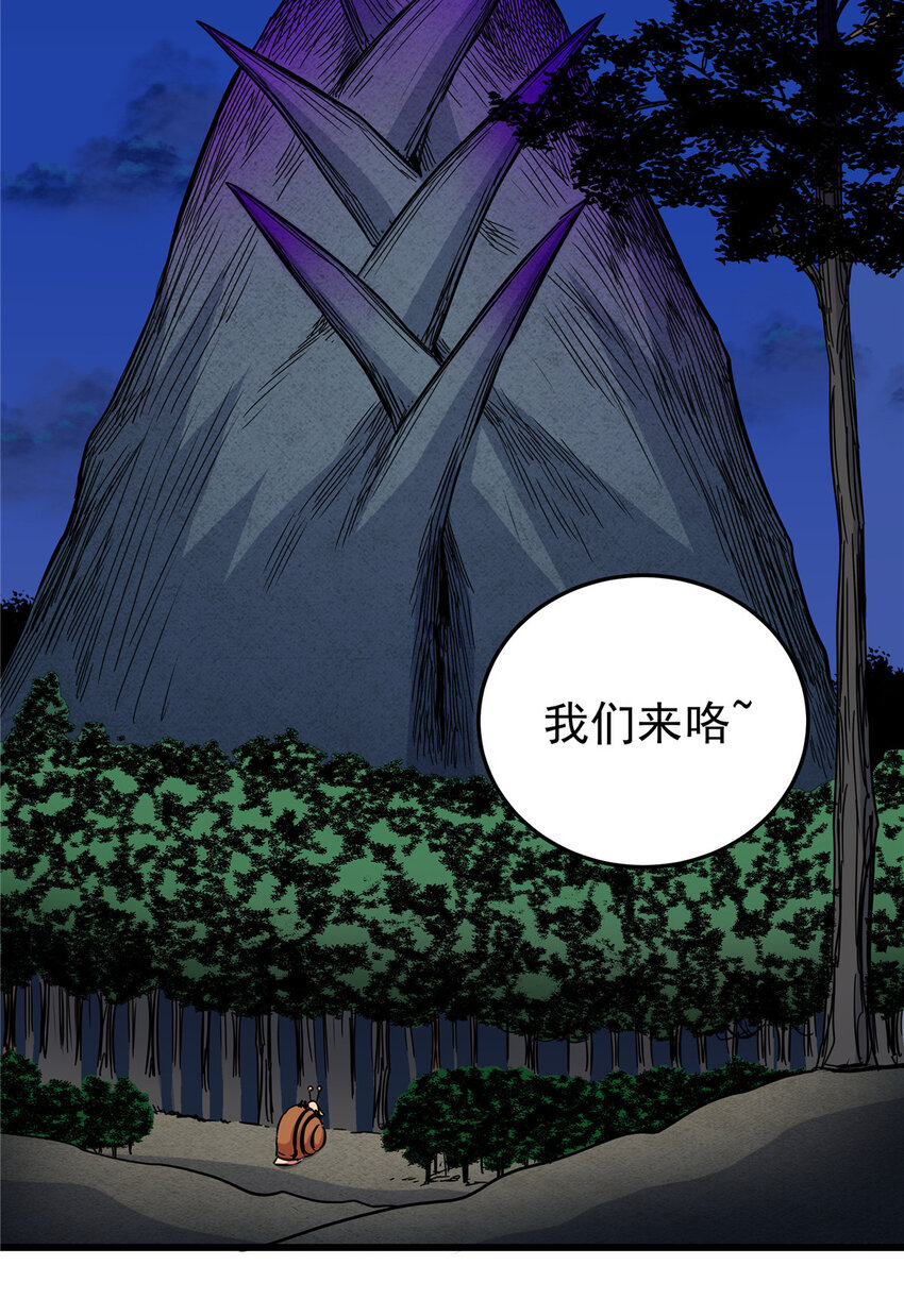 82 通往魔背岭32