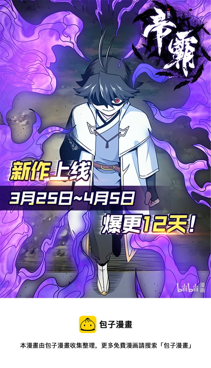 03 九圣妖门26