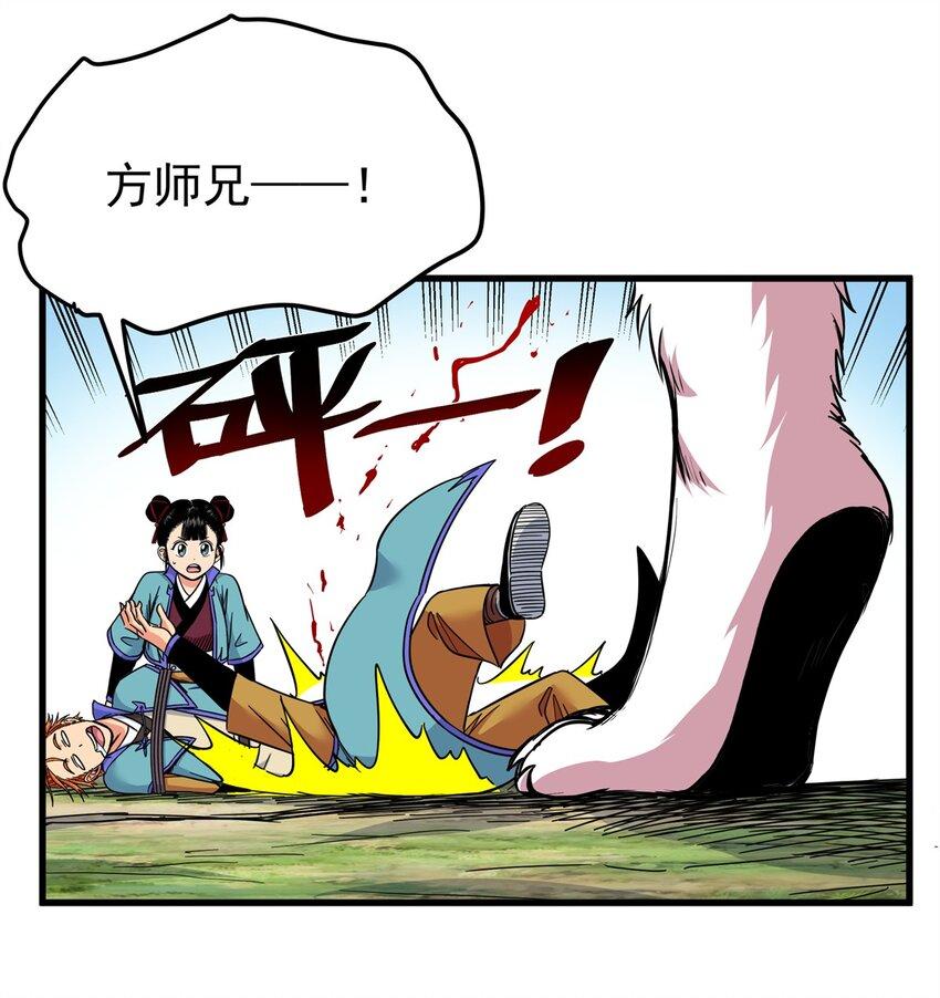 95 魅惑妖兽30