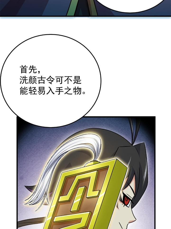 24 你是奸细！6