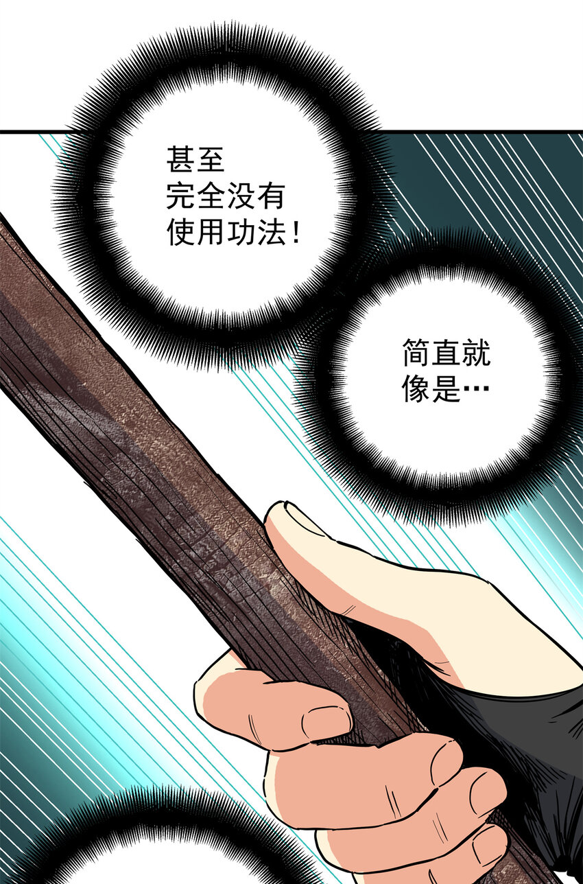 44 深不可测7