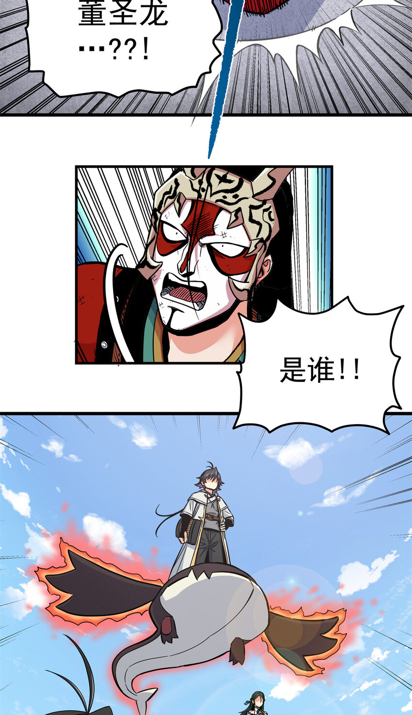 68 仙帝威蕴35