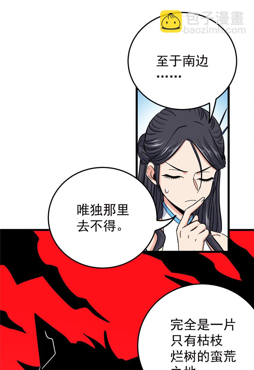 86 去不得的地方28