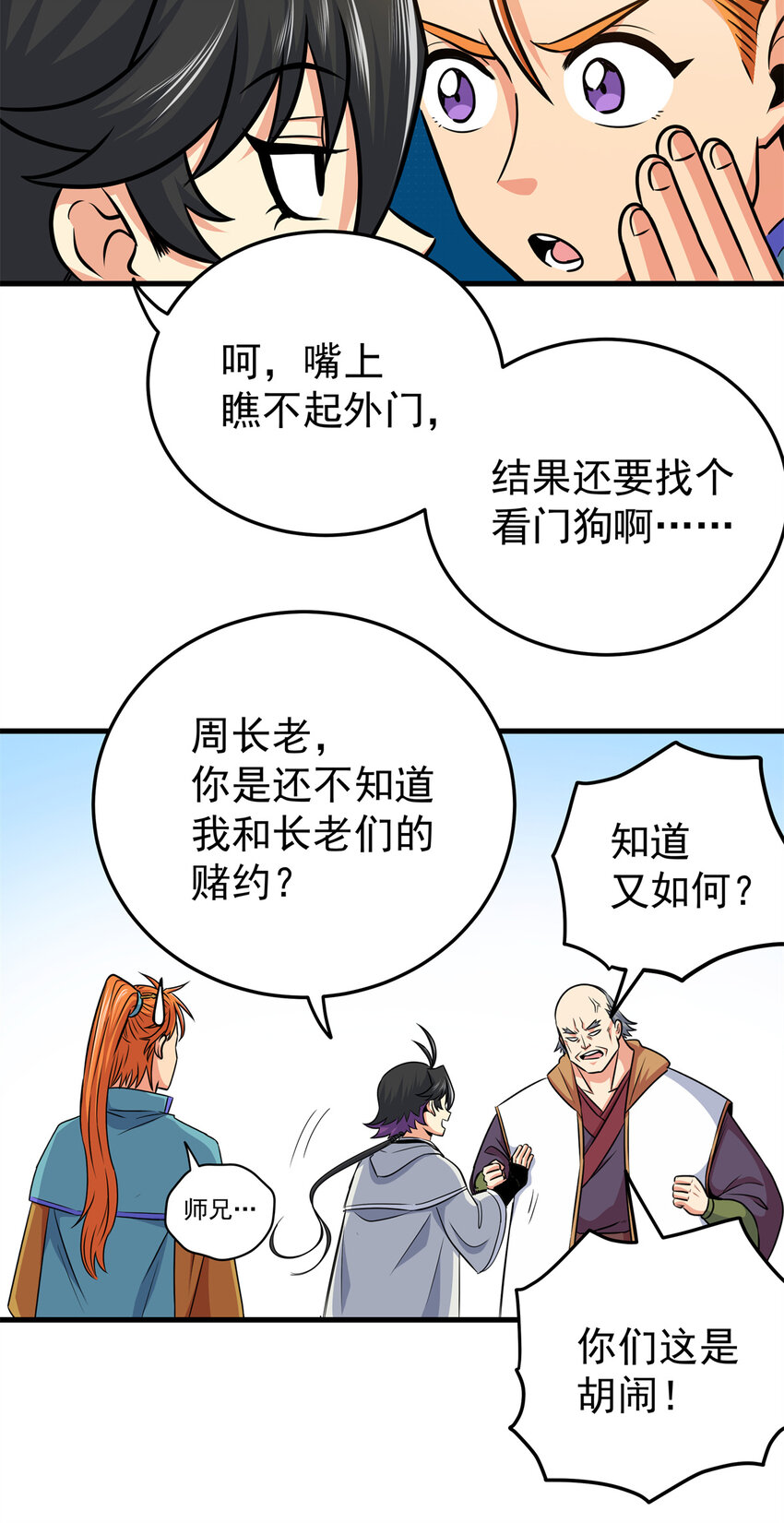 34 打个赌吧26