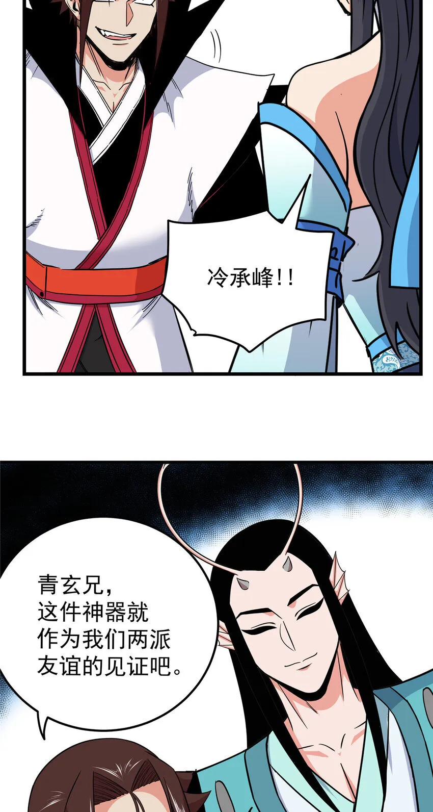 108 神器争夺23