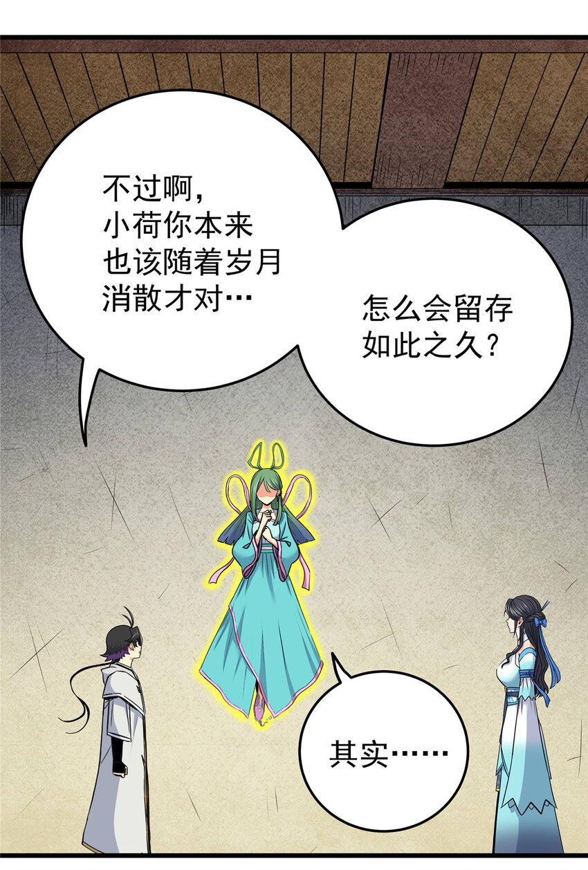 62 安息之地32