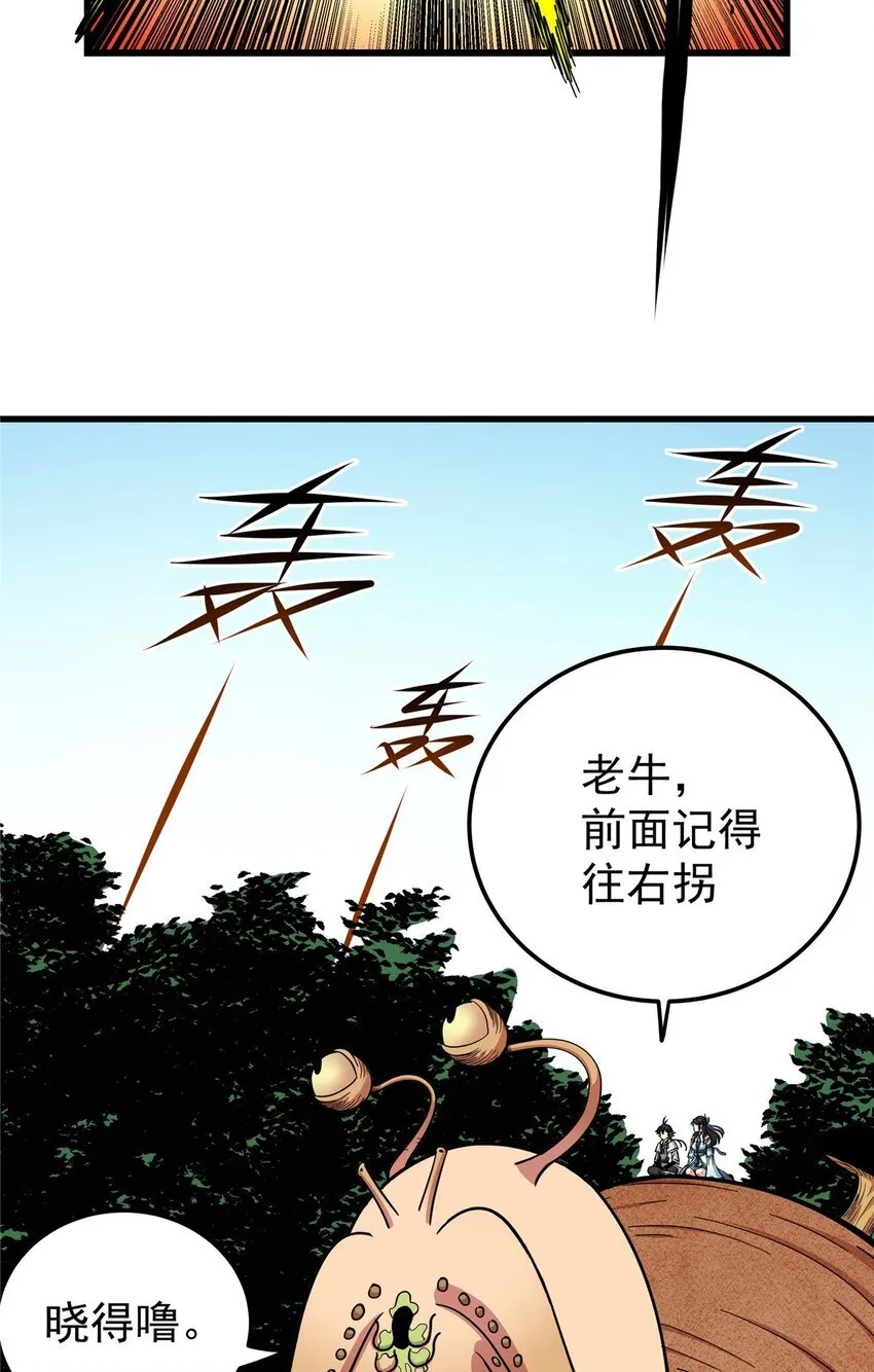 107 高阶天兽26