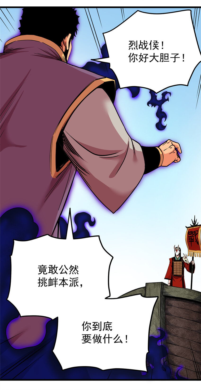 63 敌人来袭12