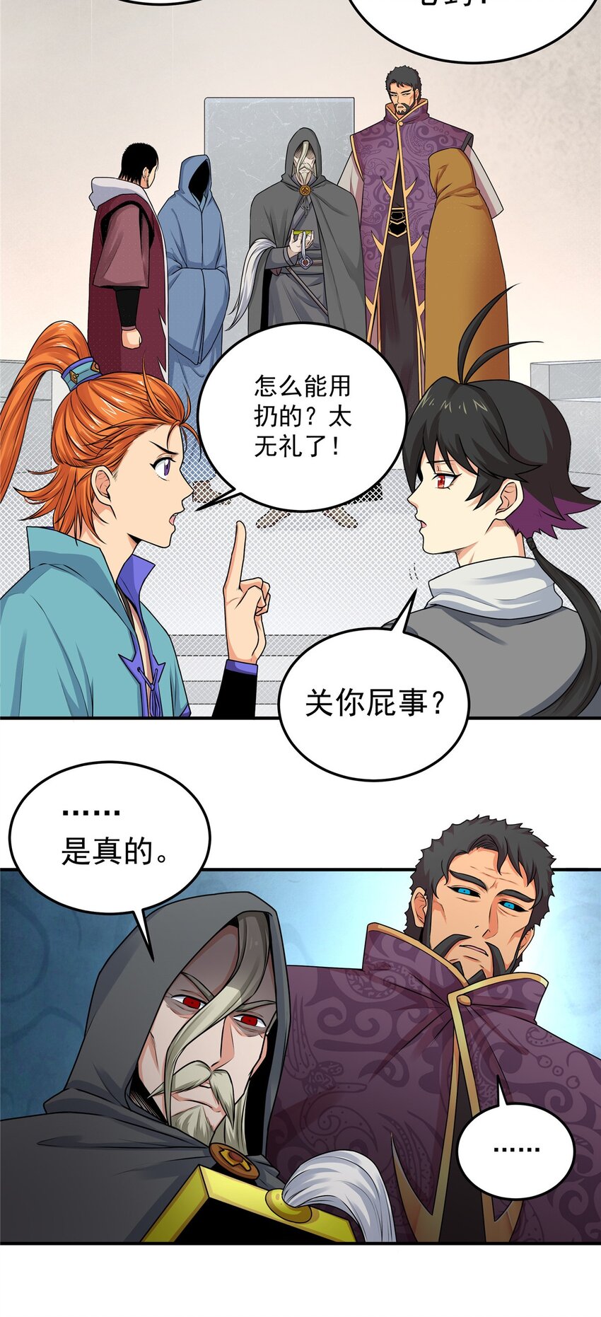 02 废人李七夜7