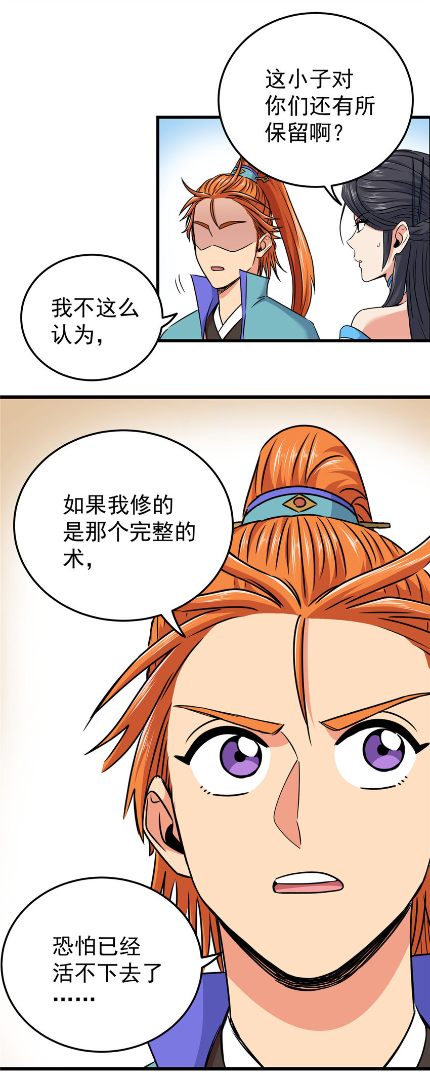 75 驾驭神体14