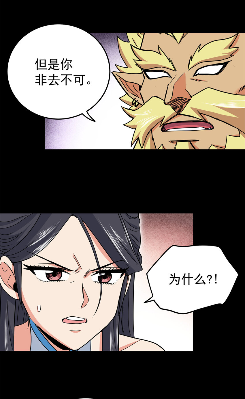 42 公主求见14