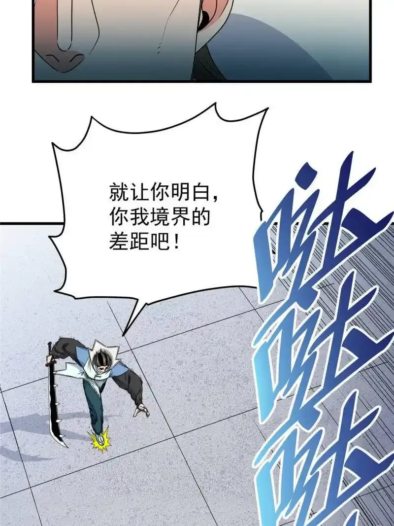 17 武力考核35