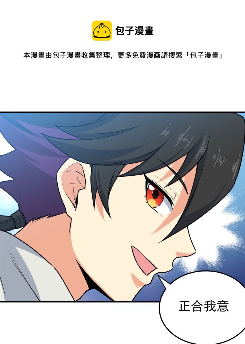 03 九圣妖门16