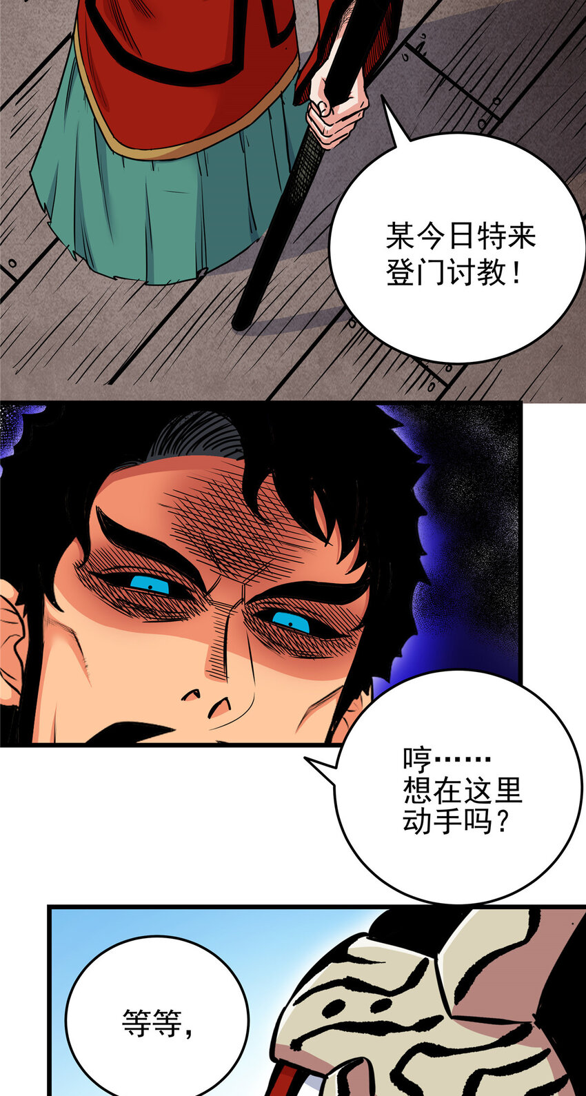 63 敌人来袭14