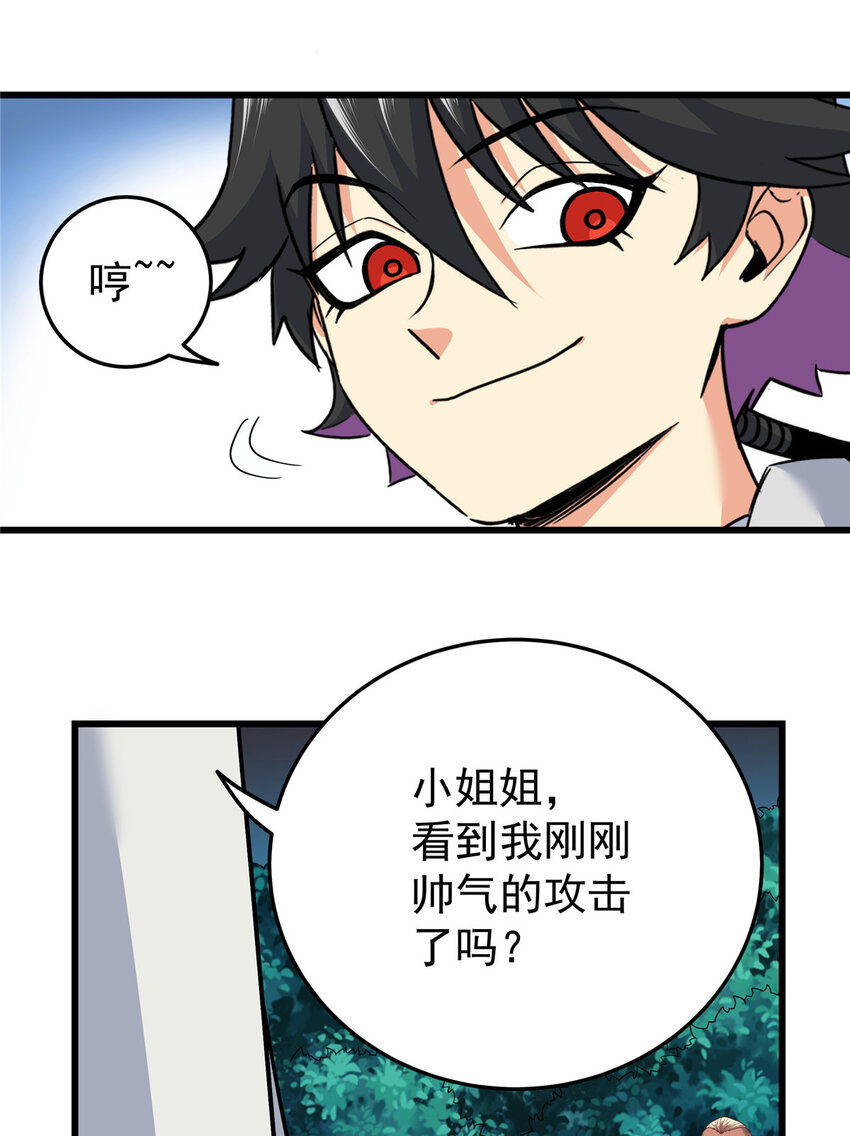 85 魔背岭开启！20