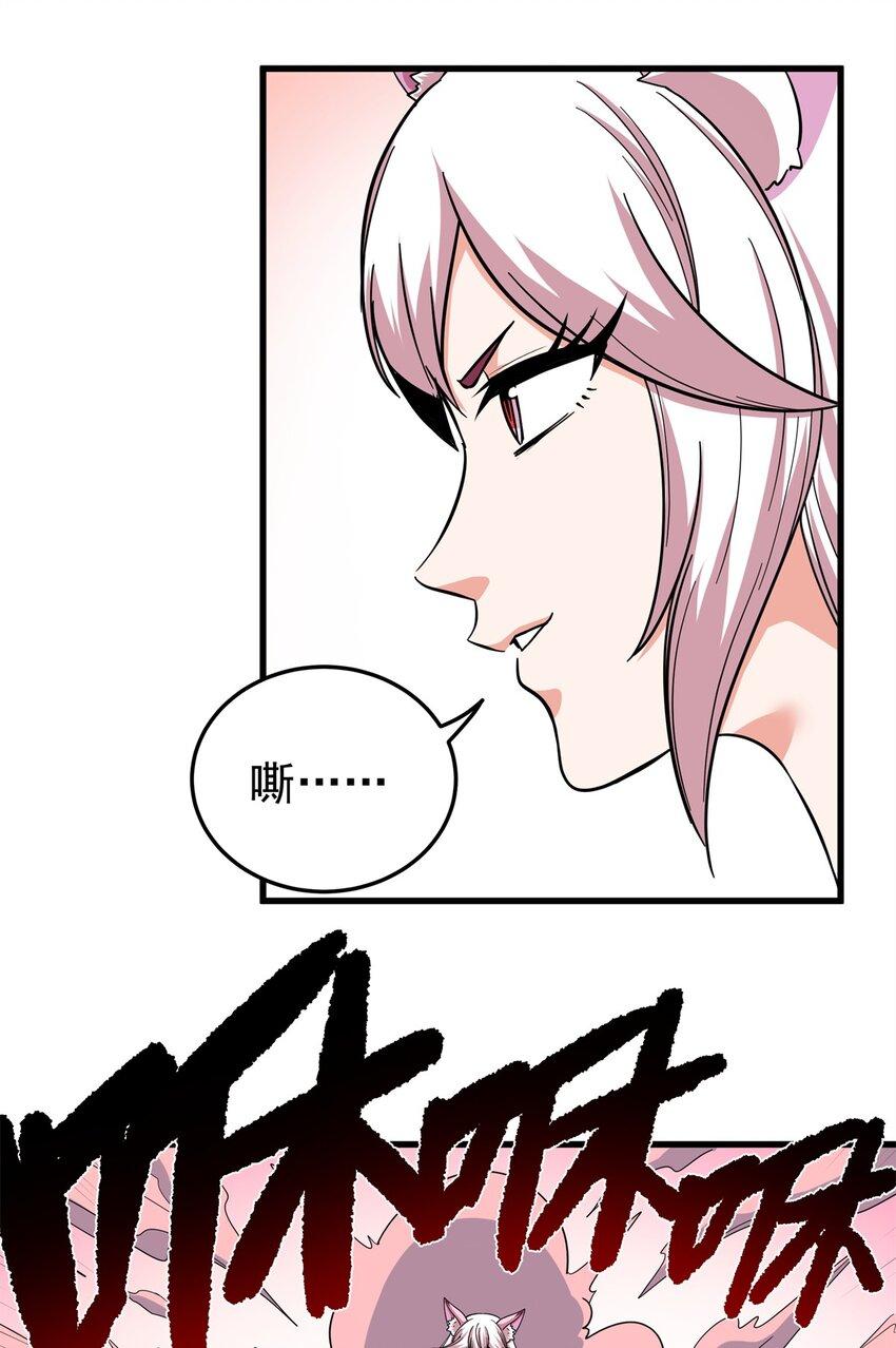 95 魅惑妖兽25