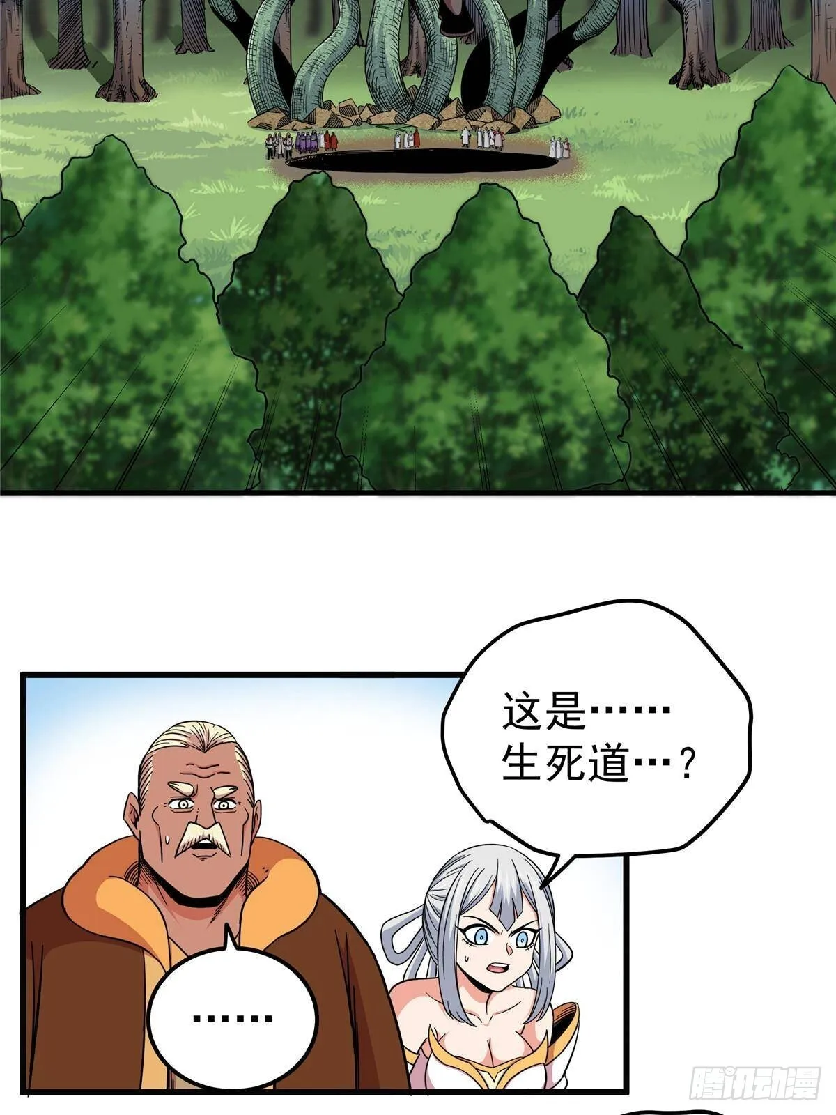 110 蒲魔20