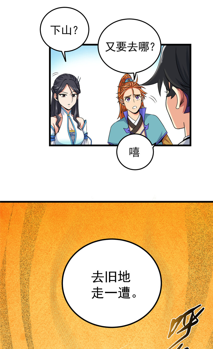 75 驾驭神体31