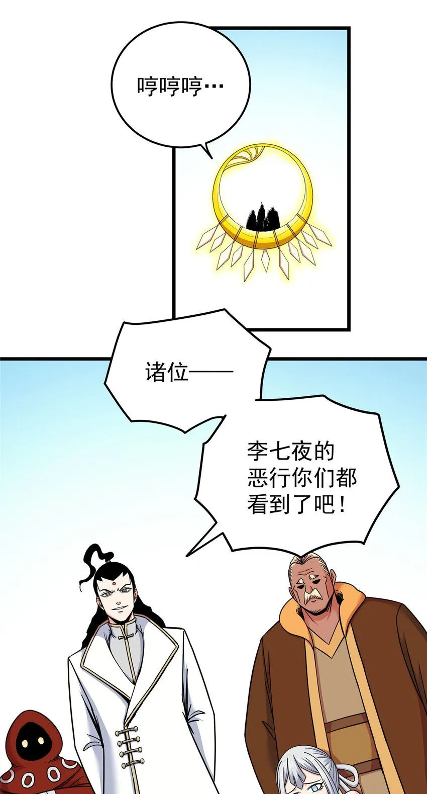 101 错误的立场9