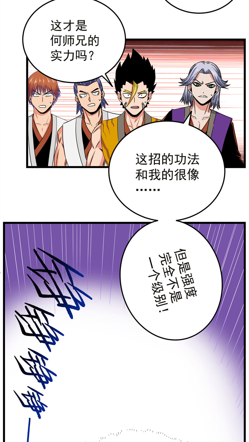 57 杀招！11