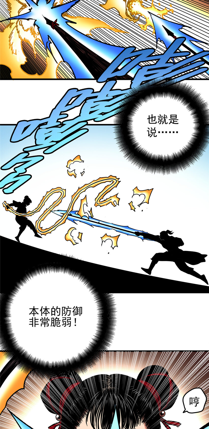46 生气了？4
