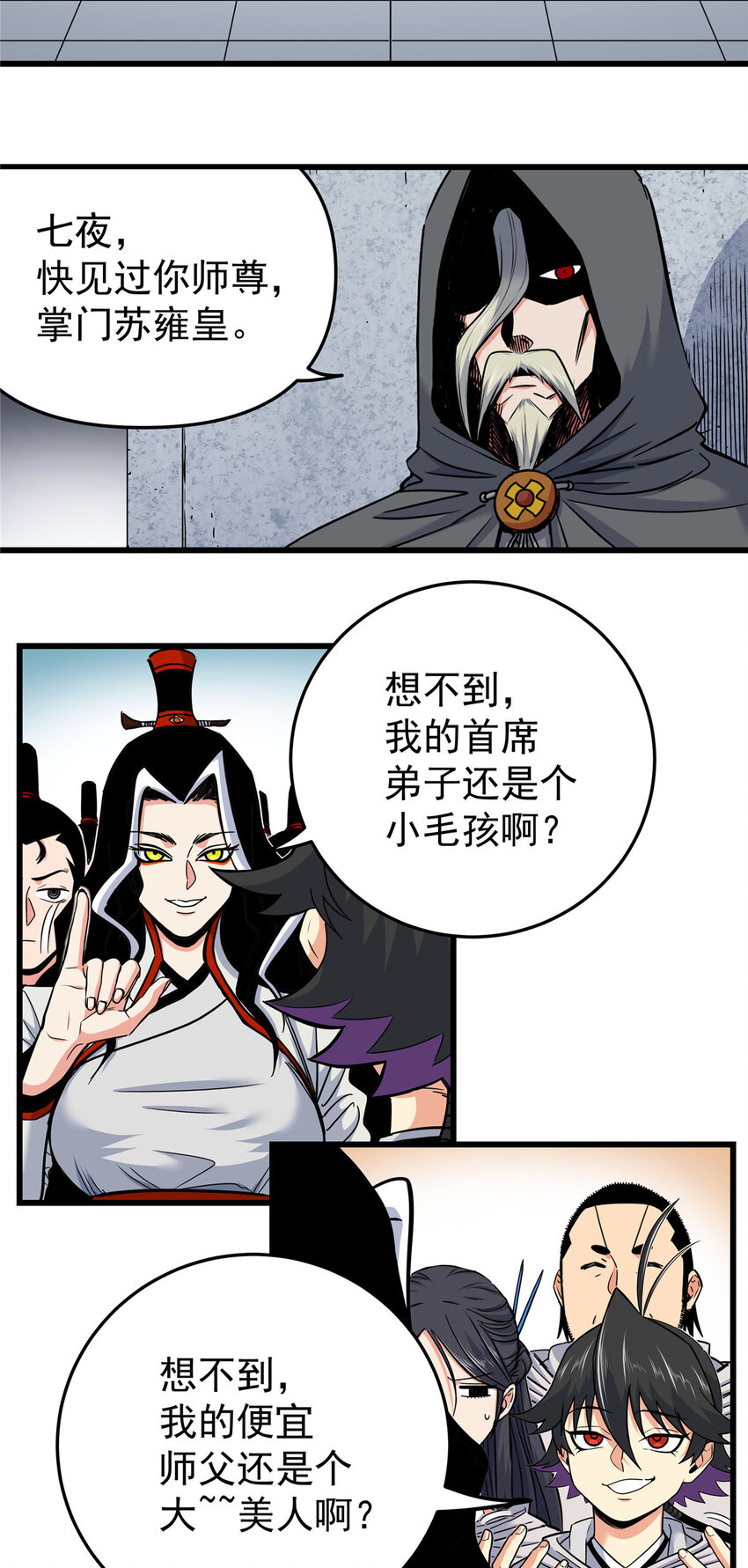 81 后人？！3
